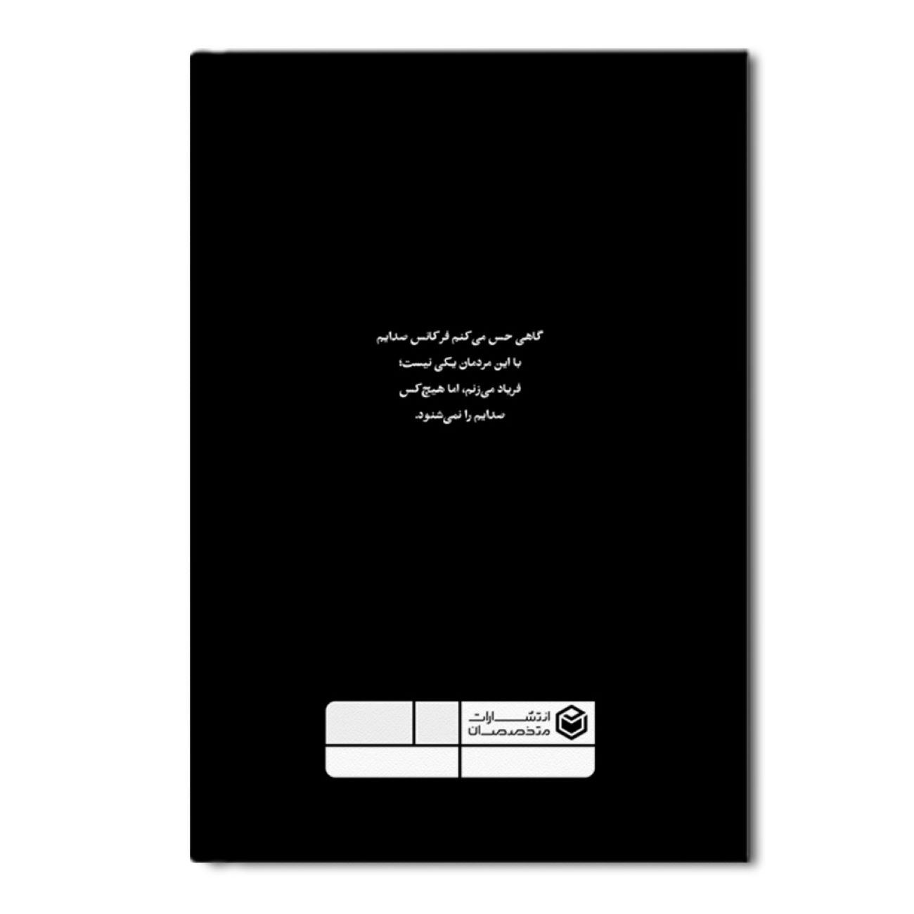 The Time Rift Book by Bita Naderi