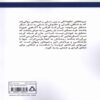 The Winter That Stole the Sun Novel by Shahram Gohardahi