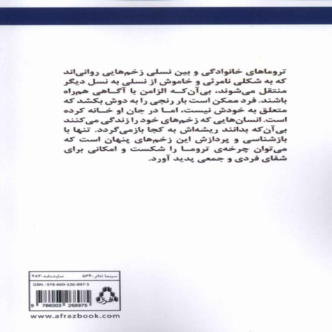 The Winter That Stole the Sun Novel by Shahram Gohardahi