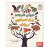 The World of Nature and Endless Curiosity Book by Amanda Wood & Mike Jolly (Farsi)