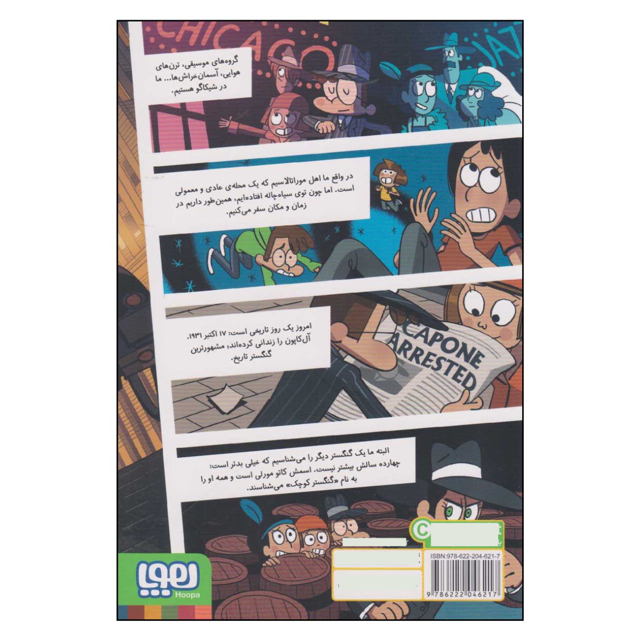 Time Travelers 5 Book by Roberto Santiago (Farsi)