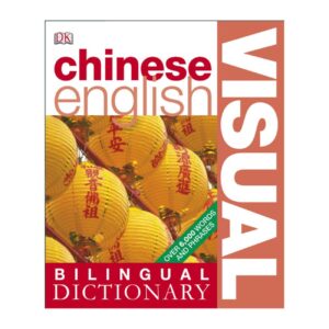 Visual Chinese Dictionary-Over 6000 Words by Jane Wightwick & Shuang Zou (Chinese-English)