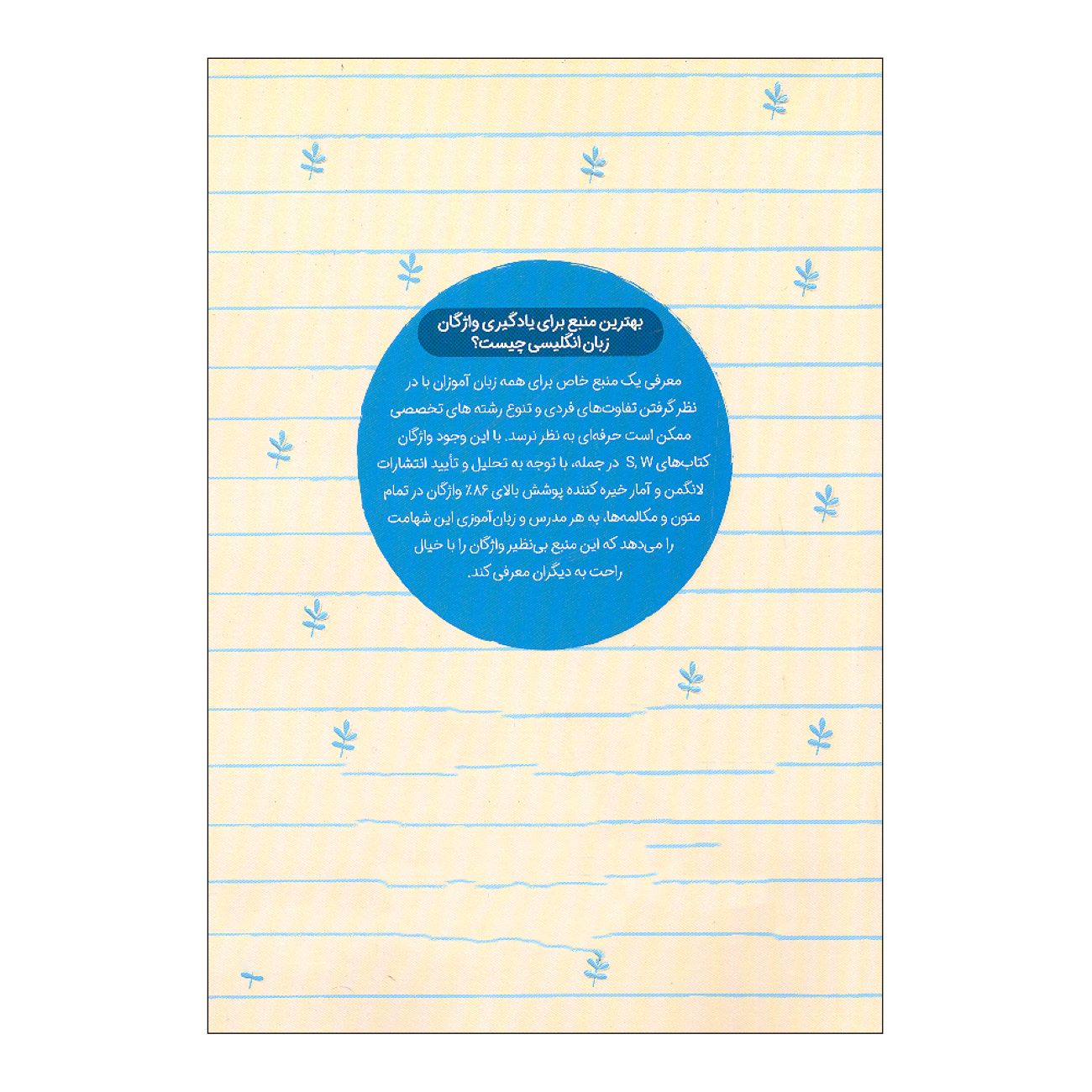 Vocabulary S2 and W2 in Sentences (5555 most frequent words in the English language) Book (Volume 2)