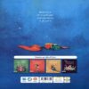 We Have a Fragrant Flower-We Have a Little Boy Book by Ariel Anders Almada (Farsi)