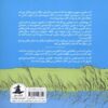 When Marnie Was There Book by Joan G. Robinson (Farsi)
