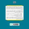 With All Due Respect I Disagree Book by John Inazo (Farsi)