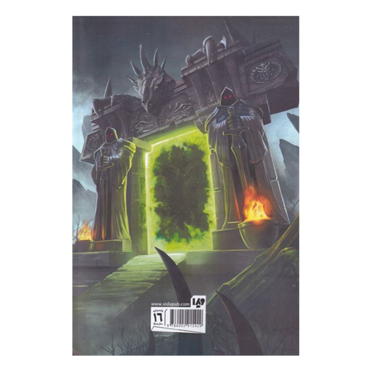 World of Warcraft-The Last Guardian Volume 14 by Jeff Grubb (Farsi)