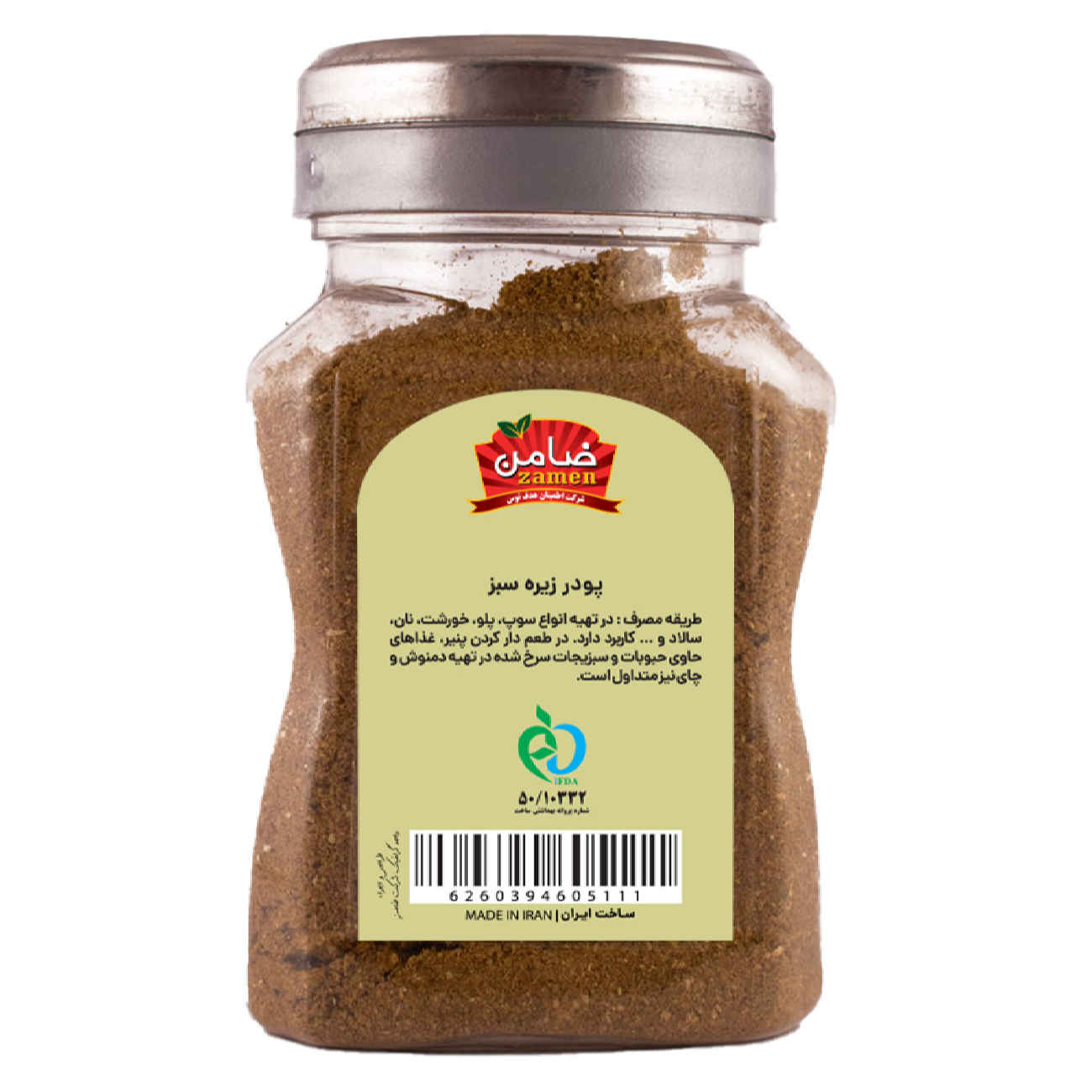 Zamen Green Cumin Powder – 100g