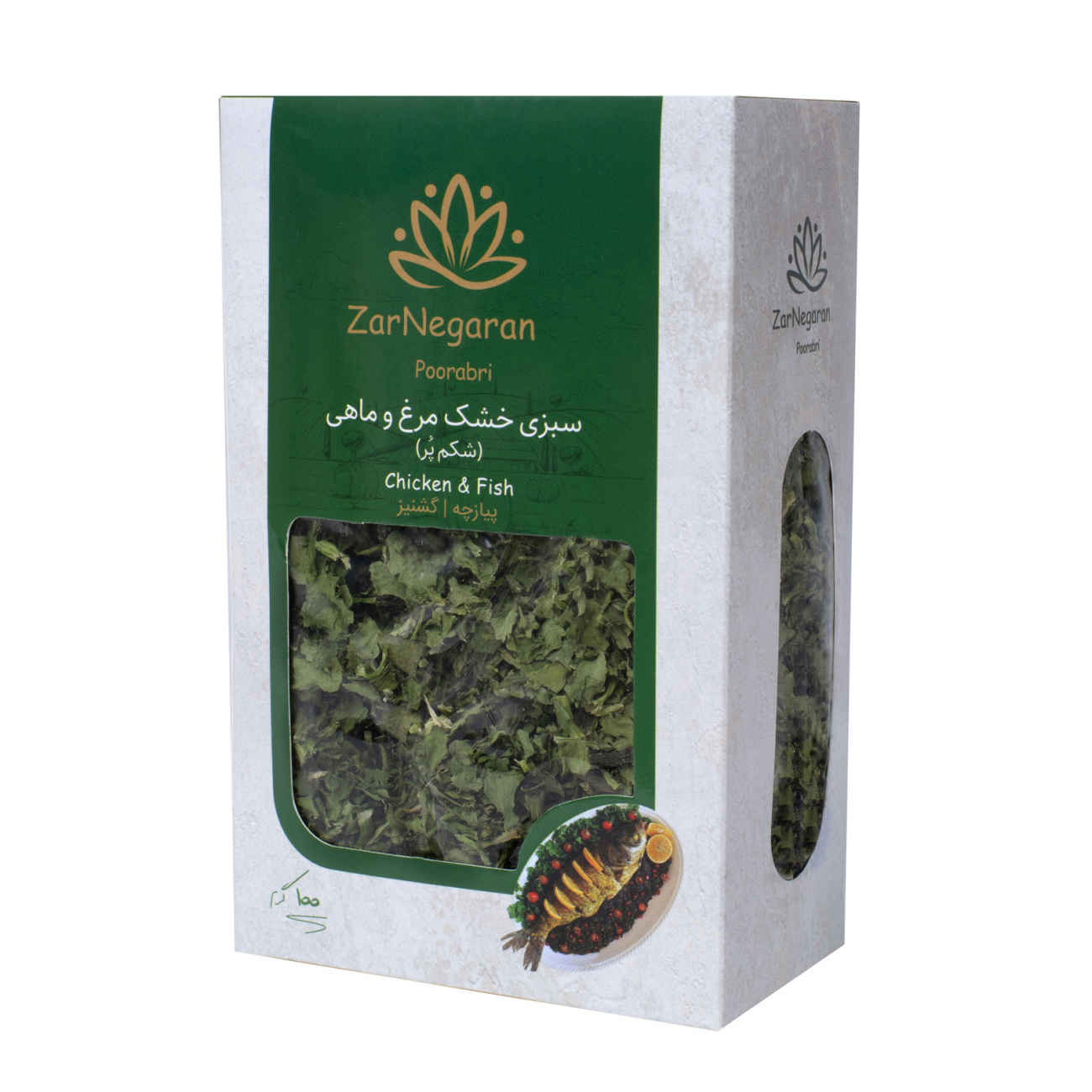 Zar Negaran Dried Herb Mix for Stuffed Chicken & Fish -100g