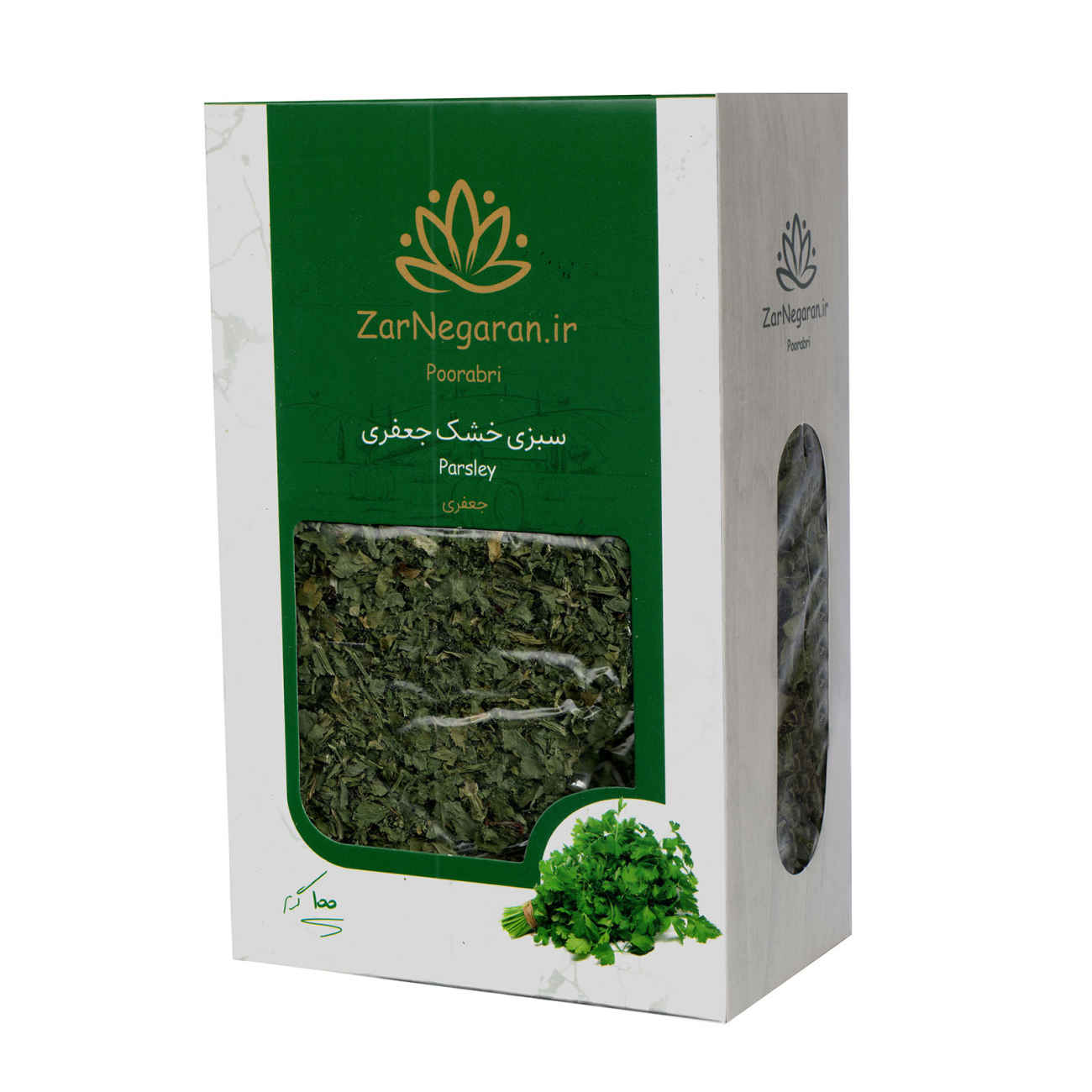 Zar Negaran Dried Parsley Pure and Aromatic -100g