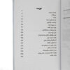Thumbnail 4: 9 Steps to Financial Freedom: Wisdom, Strategies and Tactics for Abundant Wealth by John Demartini (Farsi)
