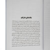 Thumbnail 5: 9 Steps to Financial Freedom: Wisdom, Strategies and Tactics for Abundant Wealth by John Demartini (Farsi)