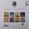 Thumbnail 2: A Little SPOT Makes Friends: A Story About Friendship (Farsi)