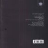 A Ribbon of Love Book by Suad Al-Sabah (Farsi)