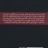Thumbnail 2: And Only Love Is the Solution book by Ali Soltani