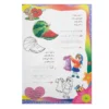 Bagh-e Alefba book by Rahim Karbasi