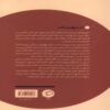Baking Existence Book by Scott Cutler Shershow (Farsi)