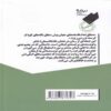 Beirut 75 Book by Ghada Al-Samman (Farsi Edition)