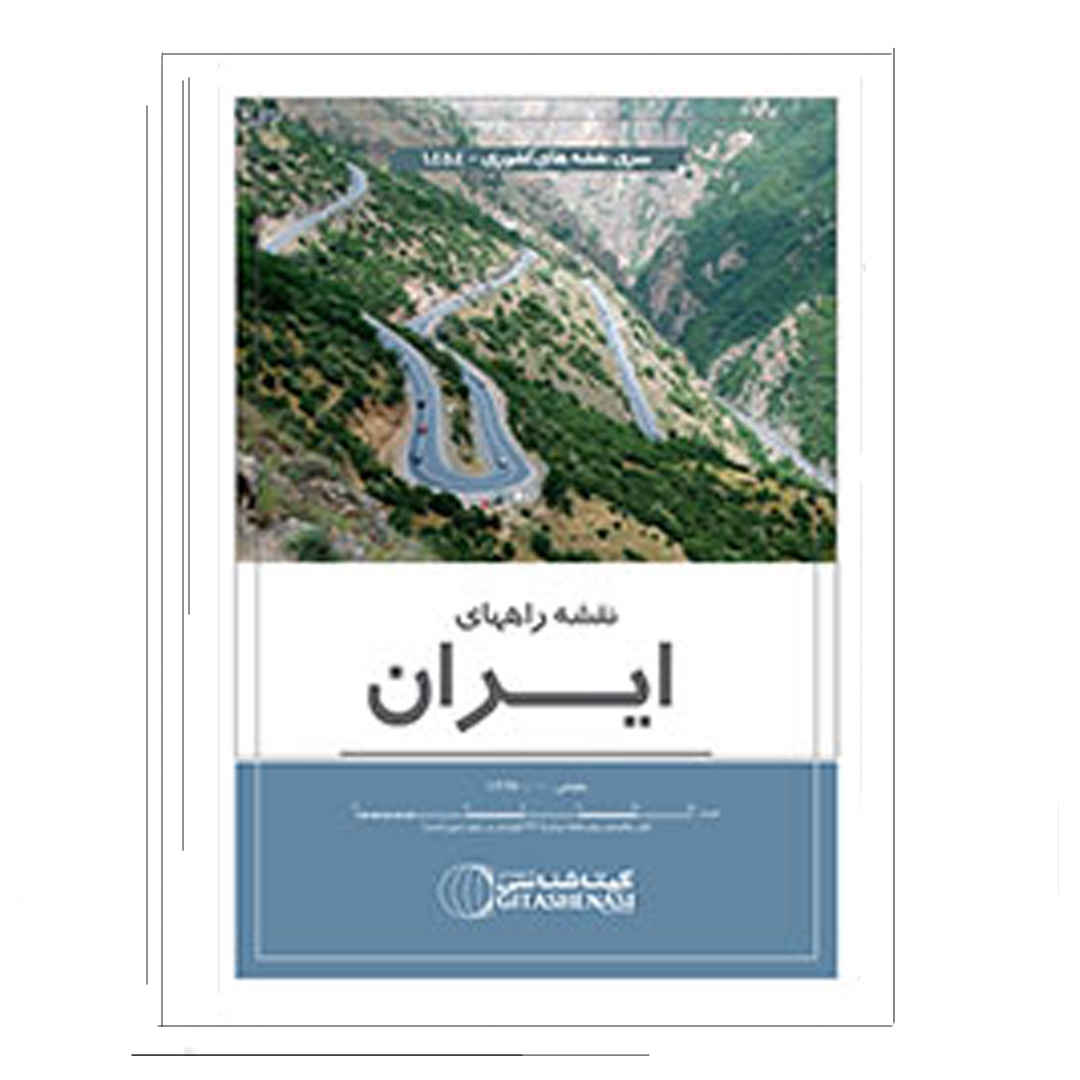 Main image of Comprehensive Road Map of Iran: Detailed Highways Major Routes & Key Landmarks