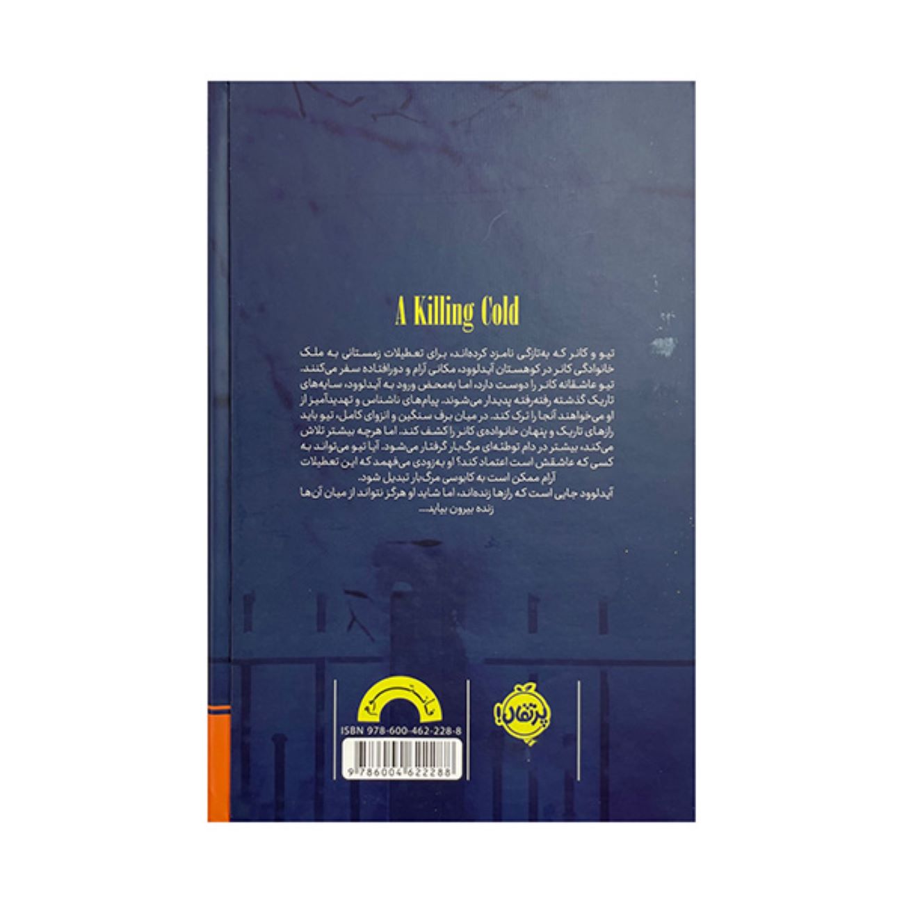 Deadly Cold Book by Kate Alice Marshall (Farsi Edition)