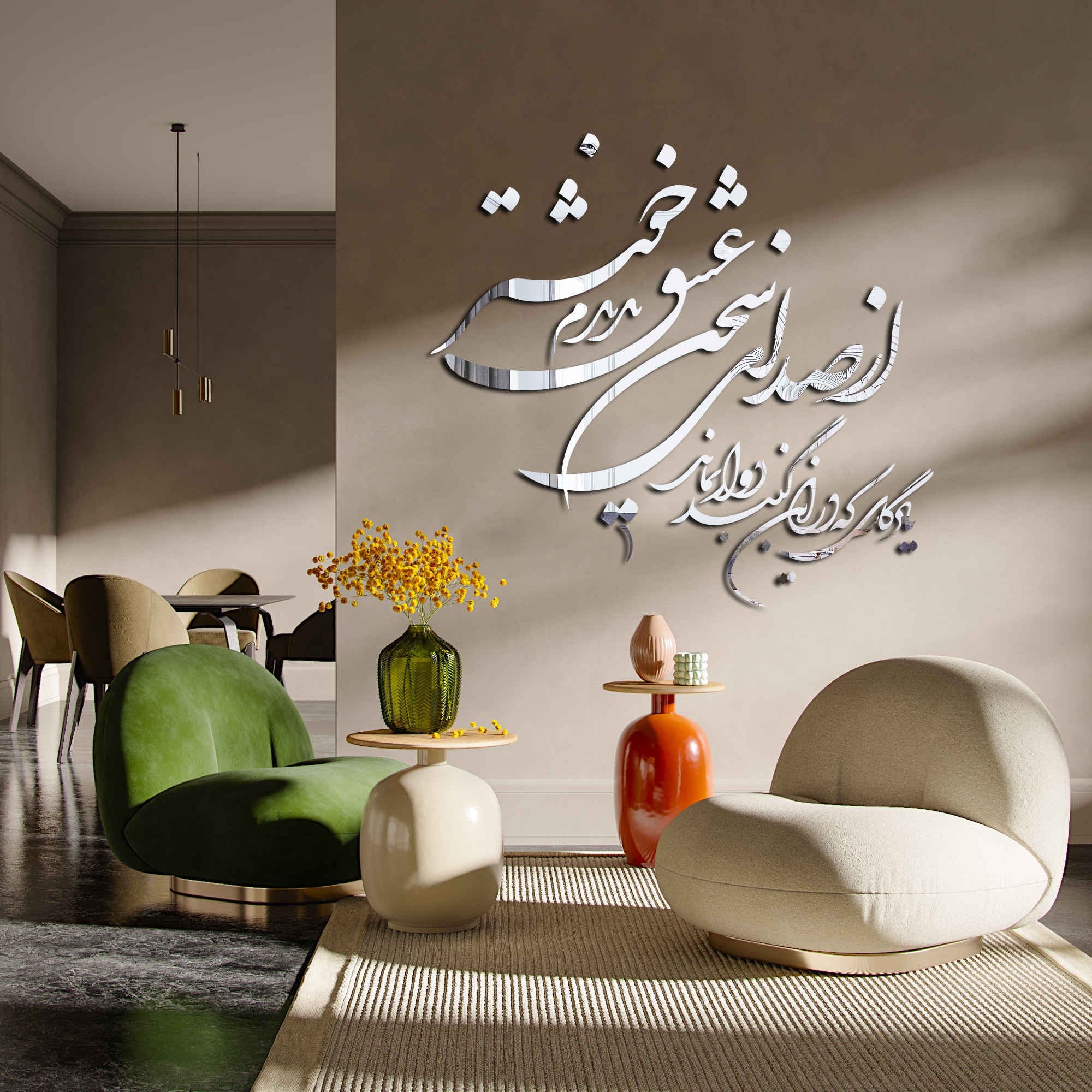 Decorative Persian Poem PVC Wall Mirror – Sokhan-e Eshgh (37 Pieces)