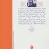 Thumbnail 2: Dying book by Arthur Schnitzler (Farsi)