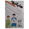 Haikyu!!, Vol. 1 Novel by Haruichi Furudate (Farsi)