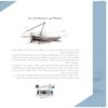 In the Embrace of Water Book by Saud Alsanousi (Farsi Edition)