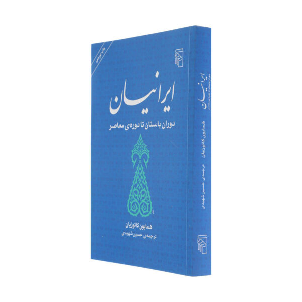Iranians-From Ancient Times to the Contemporary Era Book by Homayoun Katouzian (Farsi)