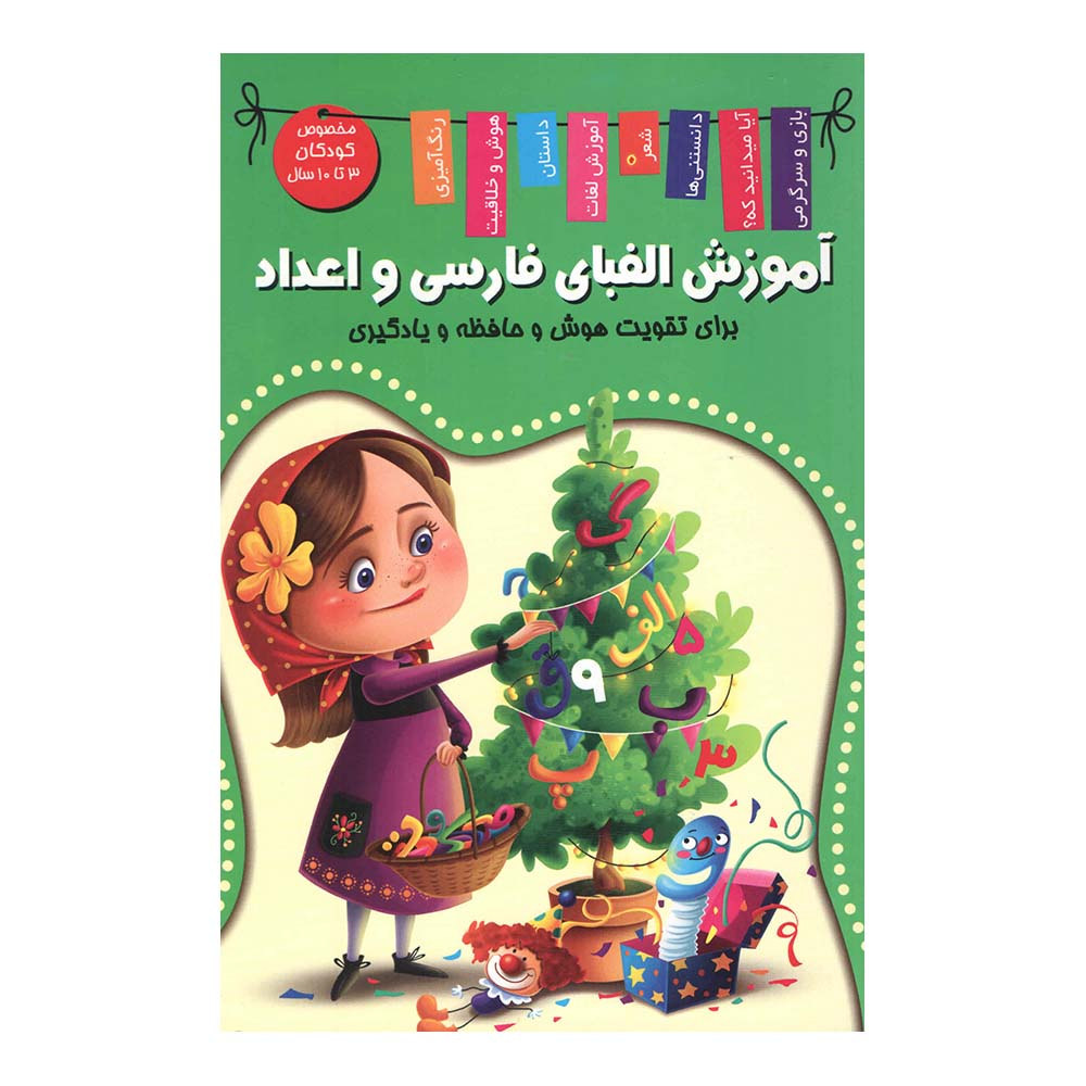 Learning the Persian Alphabet and Numbers by Zohreh Rezaei