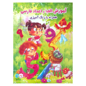 Learning the Persian Alphabet and Numbers by Javad Va’ezi