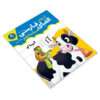 Learning the Persian Alphabet by Mansoureh Arab Khorasani