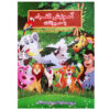Learning the Persian Alphabet with Animals With Poems Coloring, and Hands on Activities for Preschool and Kindergarten by Mohammad Reza Nemati
