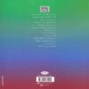 Love Poems Book by Suad Al-Sabah (Farsi Edition)