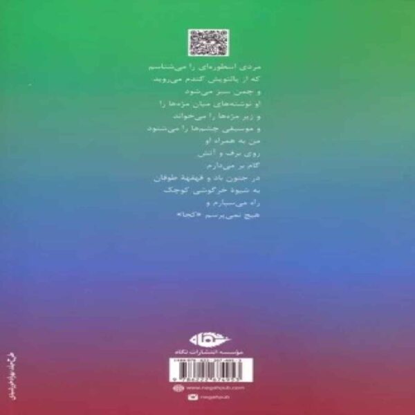 Love Poems Book by Suad Al-Sabah (Farsi Edition)