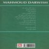 Love is a Small Cafe Book by Mahmoud Darwish (Farsi)