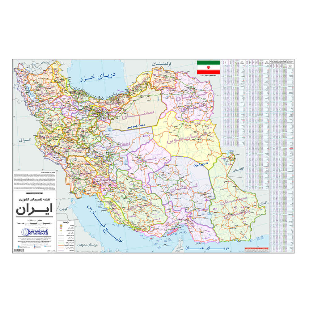 Detailed Map of Iran and the World: Political Geographical and Educational Overview