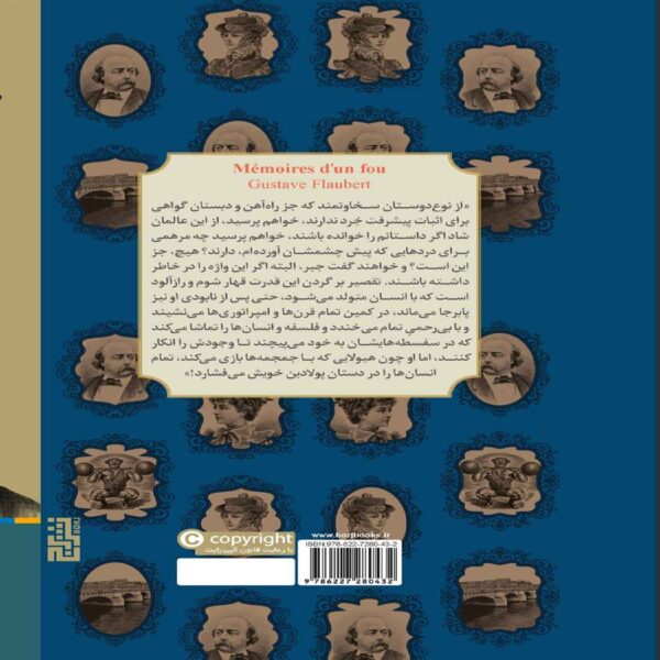 Memoirs of a Madman and Other Stories Book by Gustave Flaubert (Farsi)
