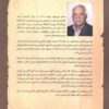 Thumbnail 2: Pahlavi lesson book by Ahmad Kheirkhah