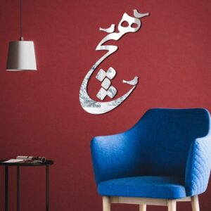 Persian Decorative Plexiglass Wall Mirror – Hich Design