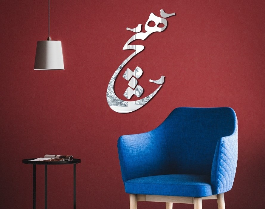 Persian Decorative Plexiglass Wall Mirror – Hich Design