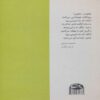 Poetry of the Arab World Book by Gibran Khalil Gibran & Nizar Qabbani (Farsi)