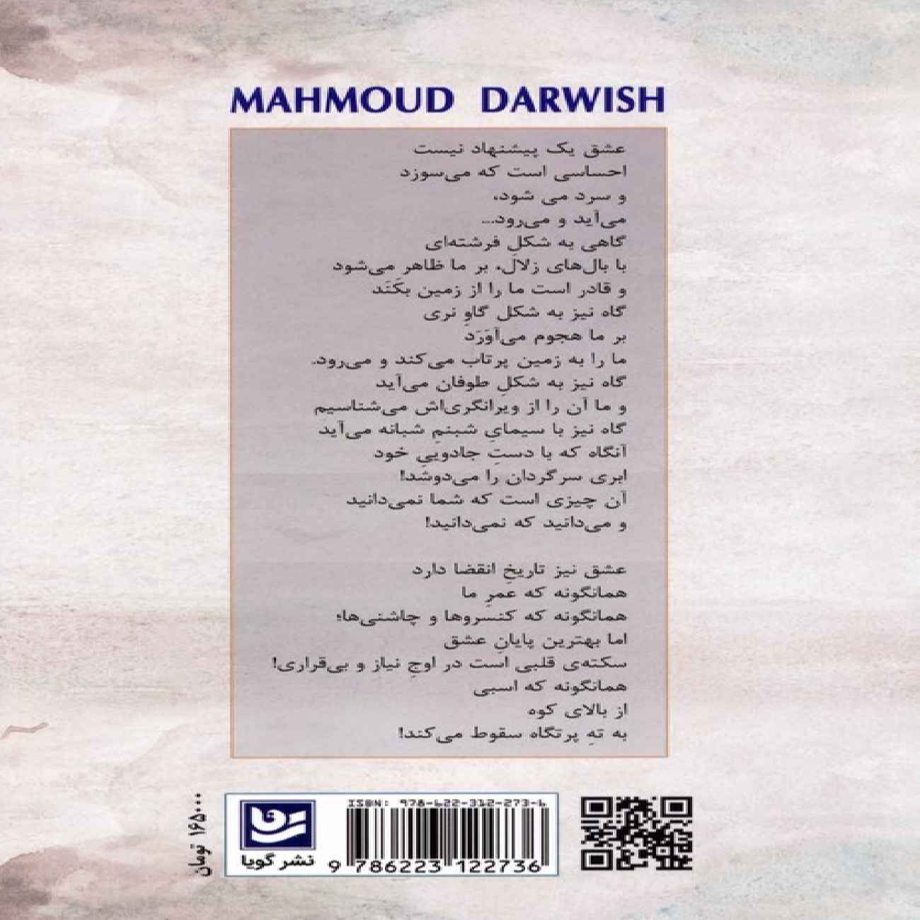 Rain Is a Love Letter Book by Mahmoud Darwish (Farsi)