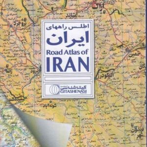 Road Atlas of Iran by Saeid Bakhtiari