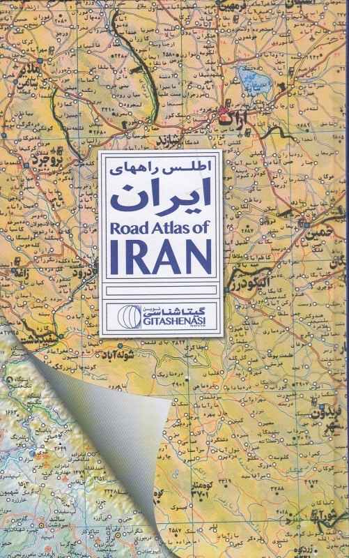 Main image of Road Atlas of Iran by Saeid Bakhtiari