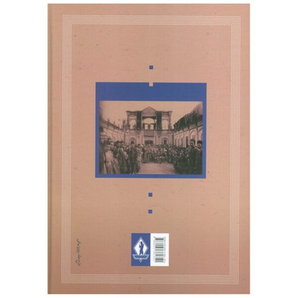 Secret Societies in the Constitutional Revolution Book by Esmaeil Rayen (Farsi)