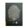 Thumbnail 2: The Forest That Swallowed Us Book by Mansour Alimoradi