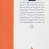 Thumbnail 2: The Other book by Arthur Schnitzler (Farsi)