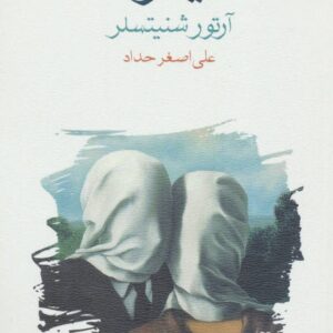 The Other book by Arthur Schnitzler (Farsi)