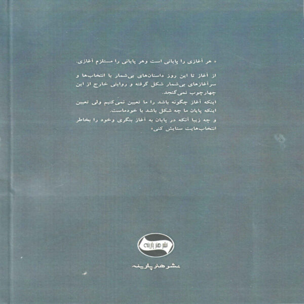 The Resurrection of Light Book by Hamed Darvazeban